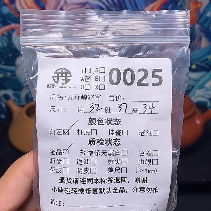 文玩核桃把件37九环峰25