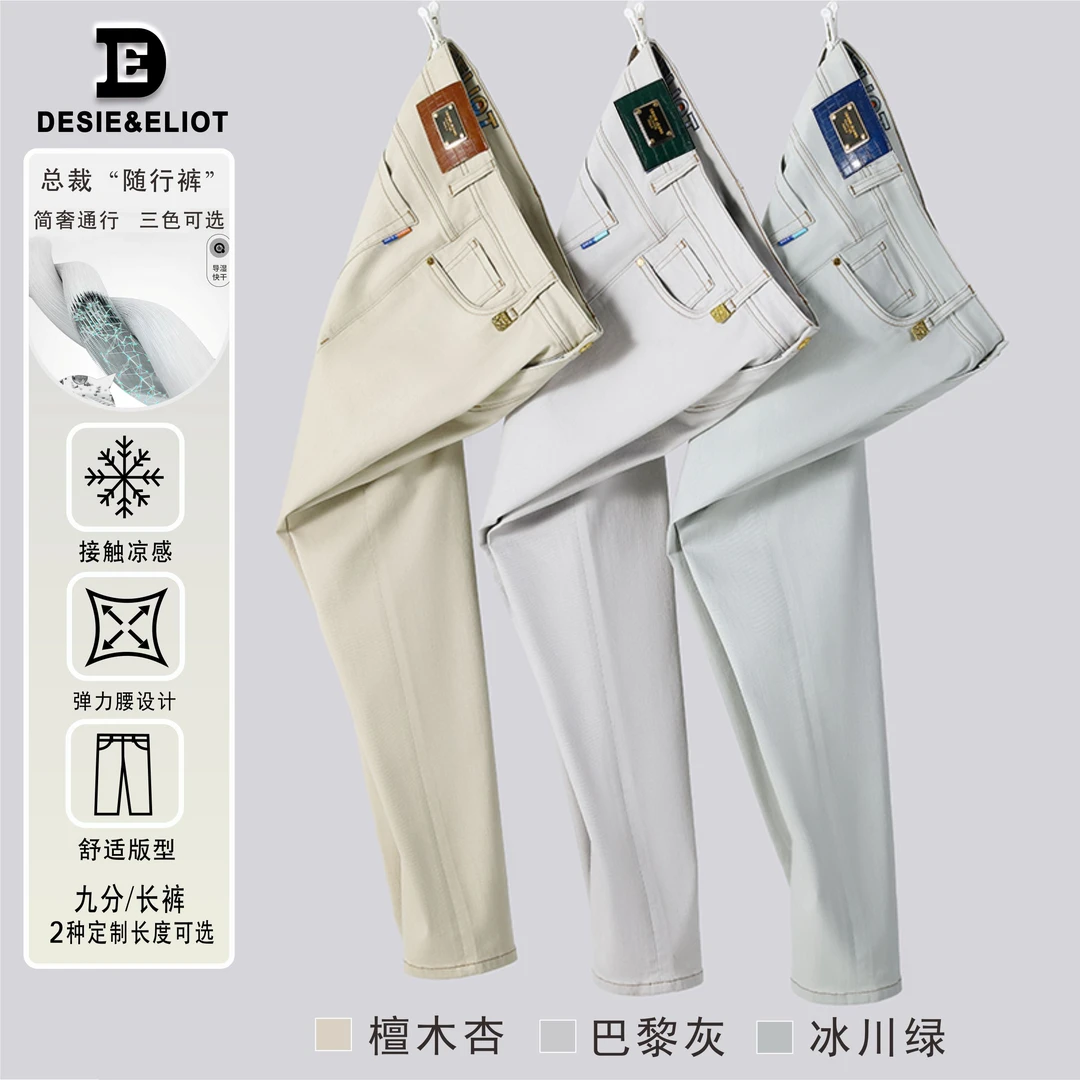 8132夏季新款三色冰川绿总裁男士牛仔裤四面弹力直筒裤修身百搭