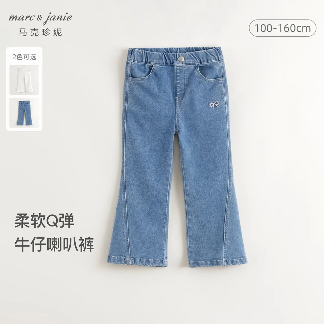 马克珍妮女童柔软弹力牛仔微喇裤2025年秋装新款250280