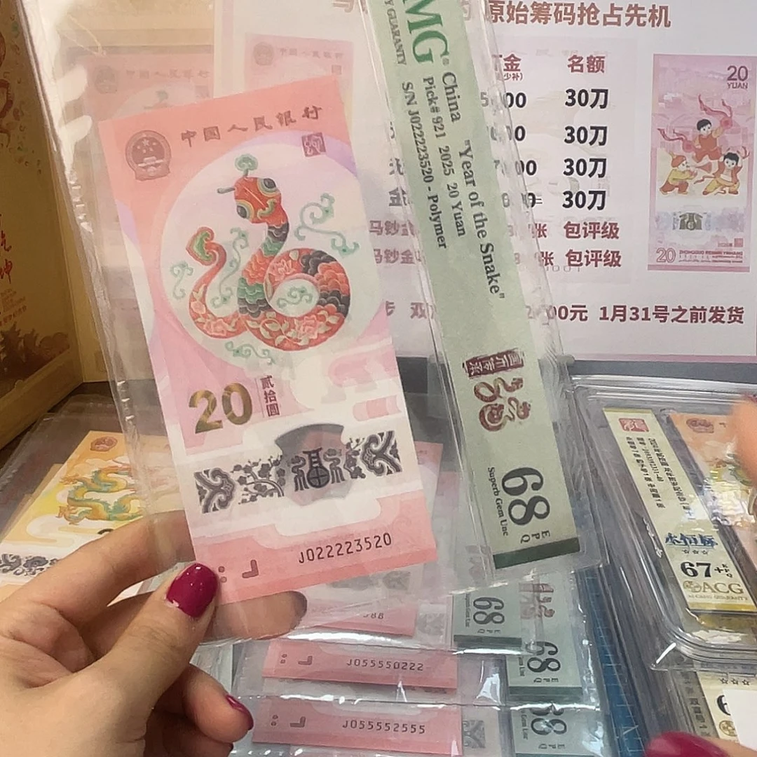 塑料Pmg022223520