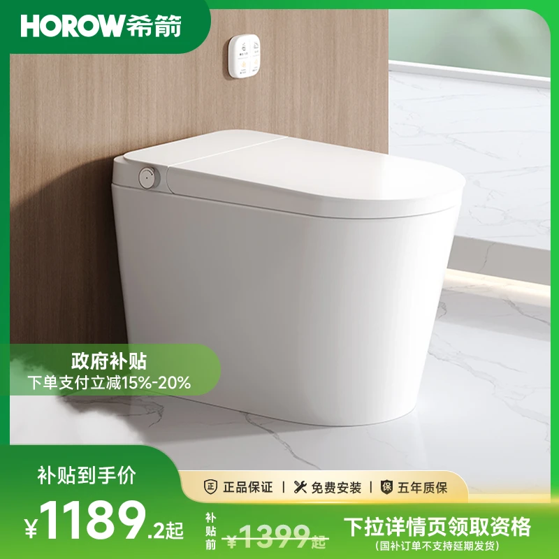 【国家补贴】希箭Q21一级水效脚感翻圈翻盖泡沫盾大冲力轻智能马桶