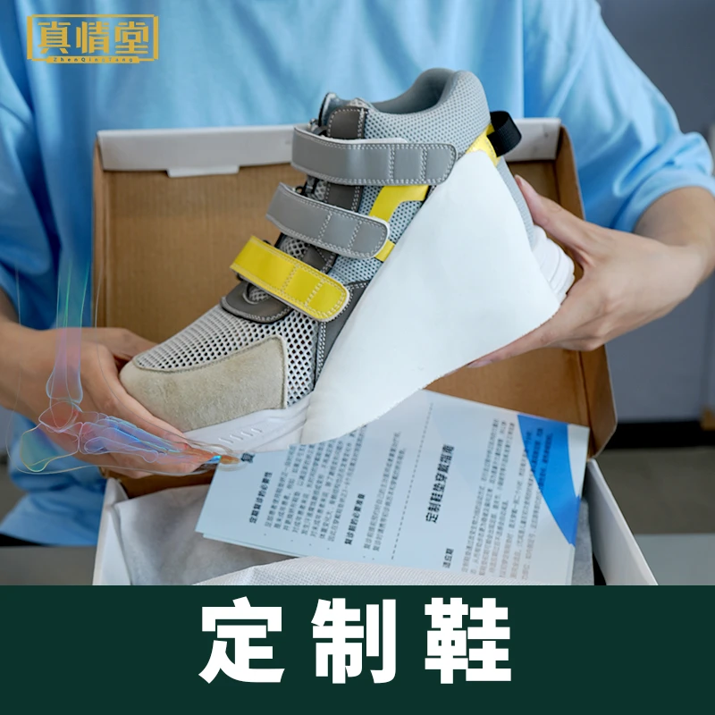 成人足内翻足外翻中风偏瘫脚趾扣地糖足定制鞋脚变形矫正步行训练