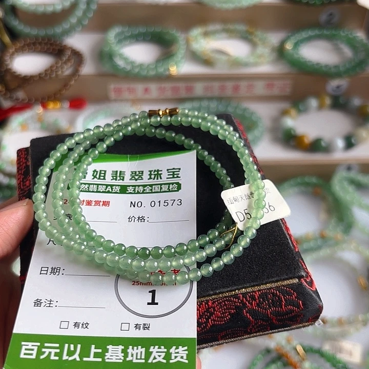 未镶嵌手链翡翠手串1573