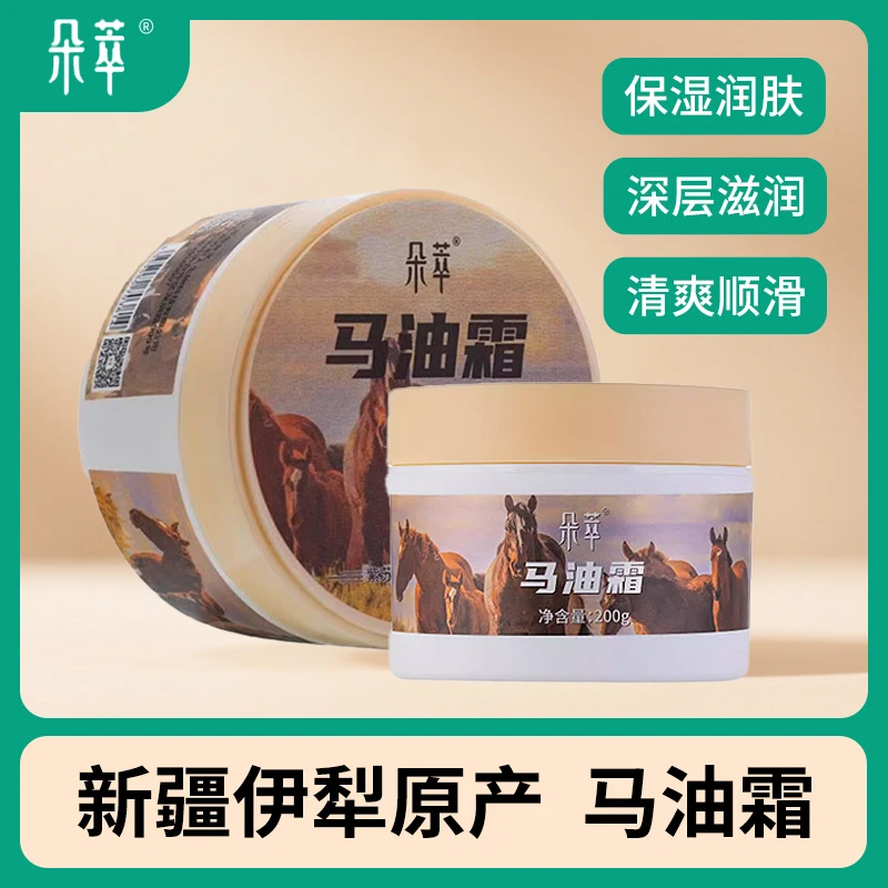 【朵萃】新疆伊犁马油霜肌肤舒缓滋润
