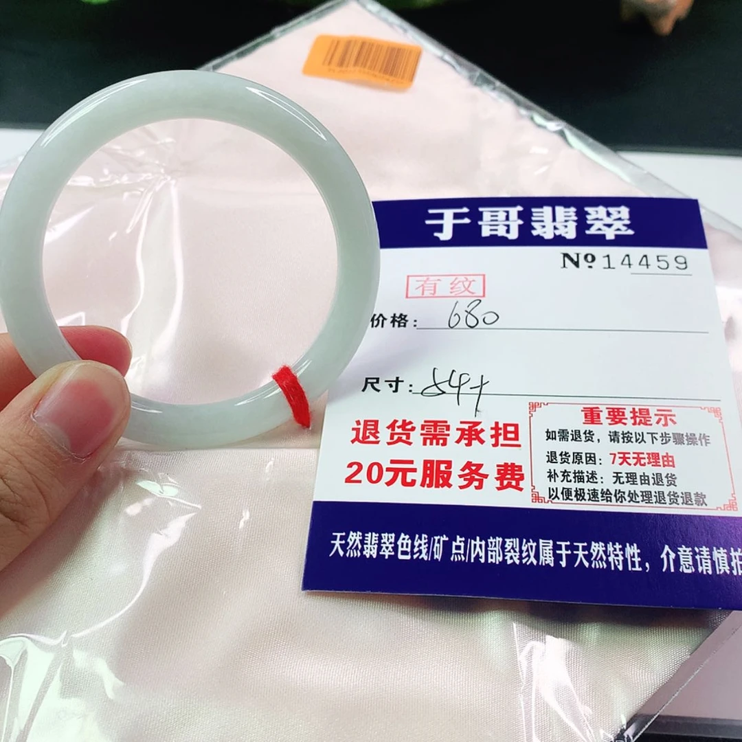 【闪购商品】翡翠手镯未镶嵌覃***.459…….