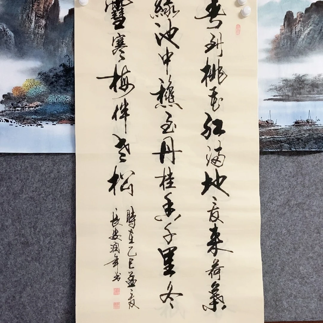 书法老师书画作品