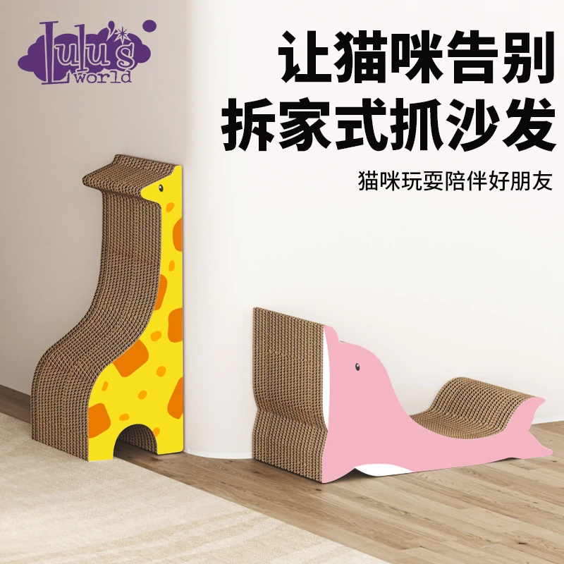 立式猫咪抓板解闷玩具贴墙保护沙发瓦楞纸猫抓板不掉屑耐磨宠物