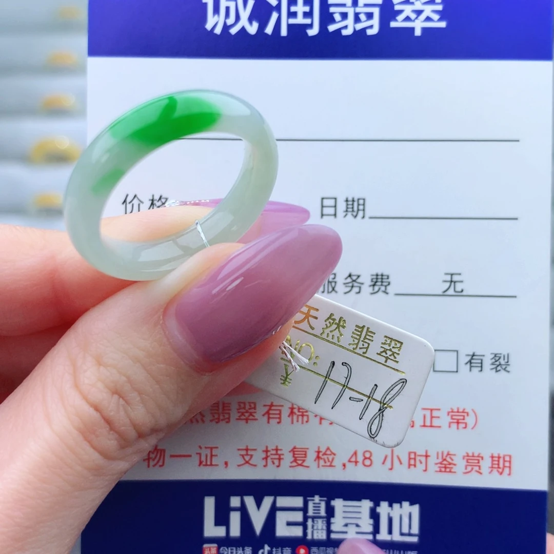 翡翠手链未镶嵌丫***丫戒指