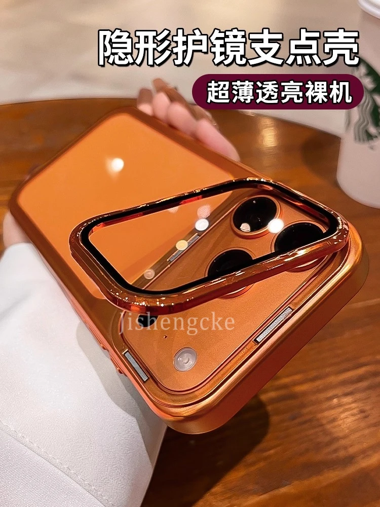 升级镜头膜支架星宇橙透明全包适用苹果17promax手机壳17pro/17硬