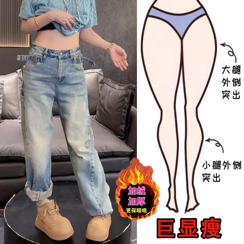 冬季新款美式时尚水洗磨白加绒窄版街头风遮肉显瘦高腰直筒牛仔裤