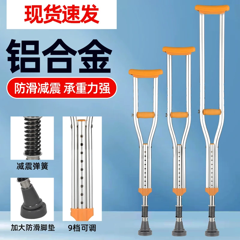 衡互邦腋下医用拐杖不锈钢可伸缩拐棍老人铝合金双拐防滑脚垫骨折年轻人病人防摔助走器便携腋下