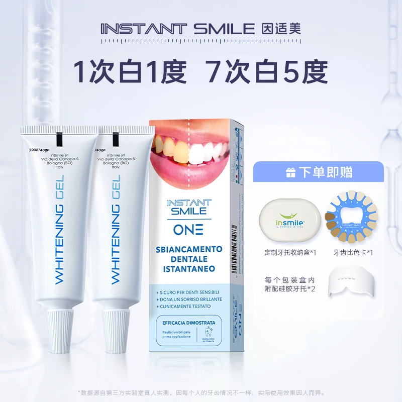 INSMILE 因适美白月光美白牙膜亮白温和不酸牙牙贴牙膏（2盒装）