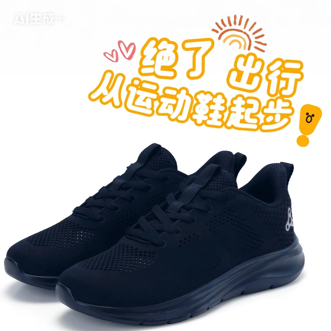 足行健健康人生透气厚底系带休闲风圆头网面鞋男士中老年轻便爸爸
