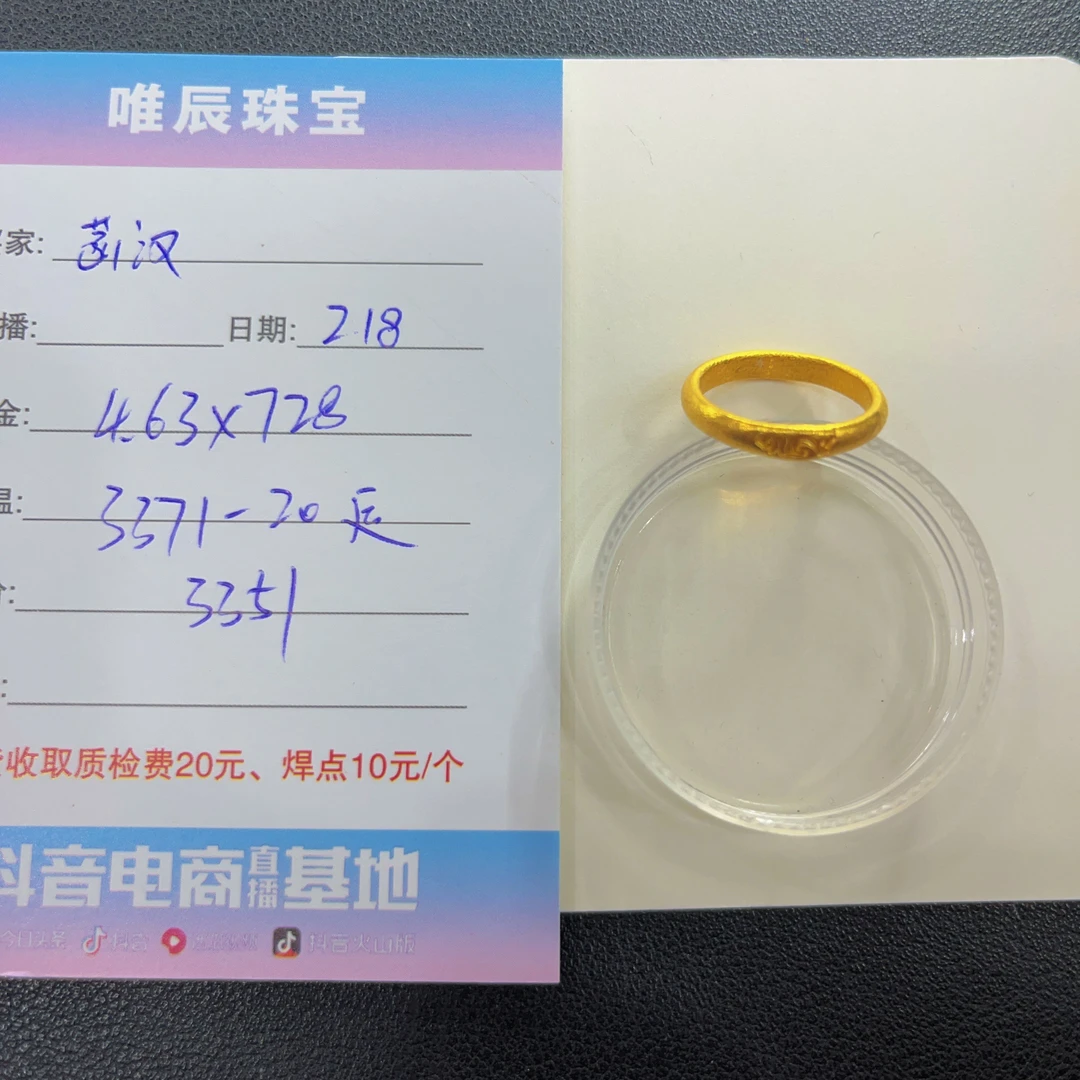 足金 绿度母心咒戒指（菡汉）