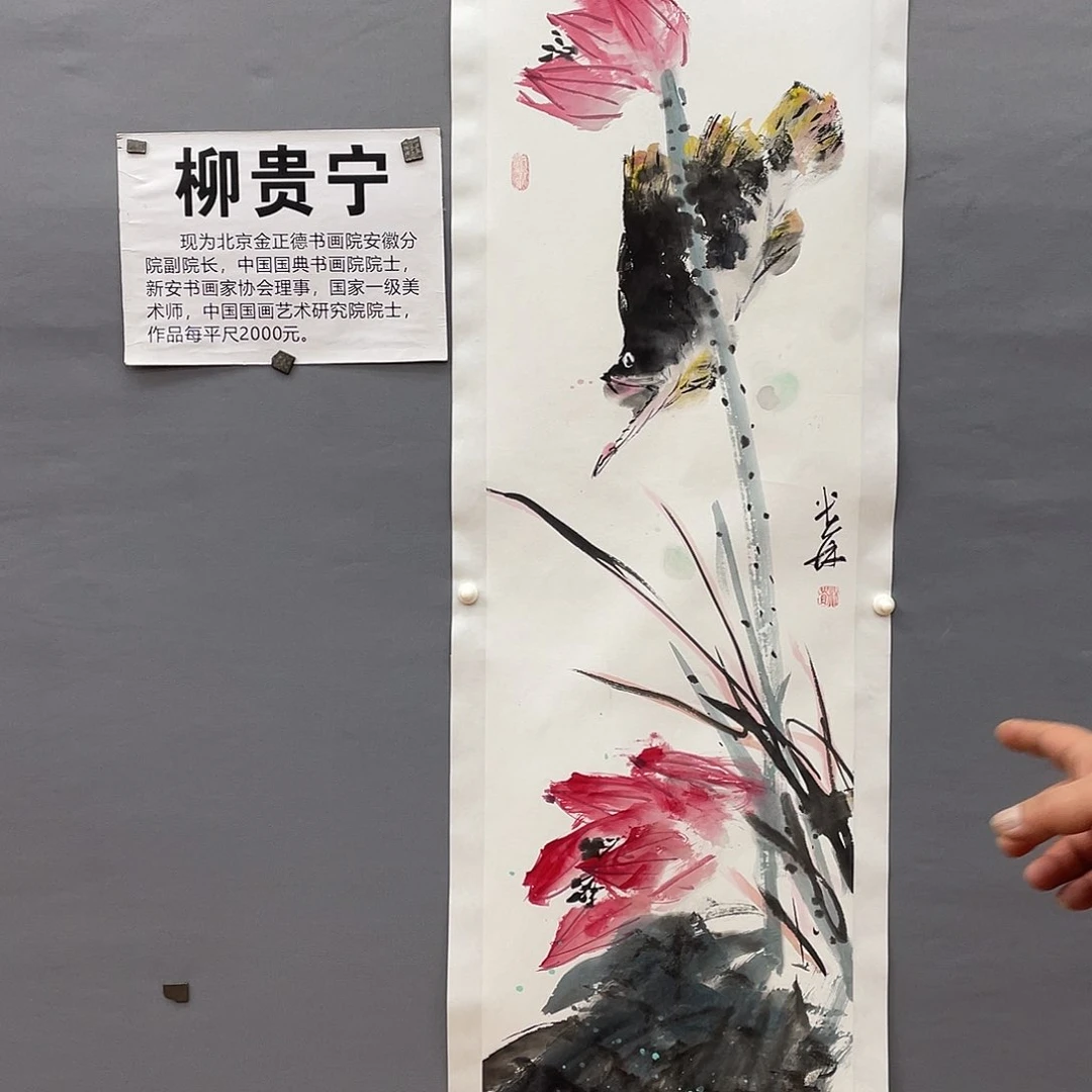 国画咱***人长乐轩画坊书画作品