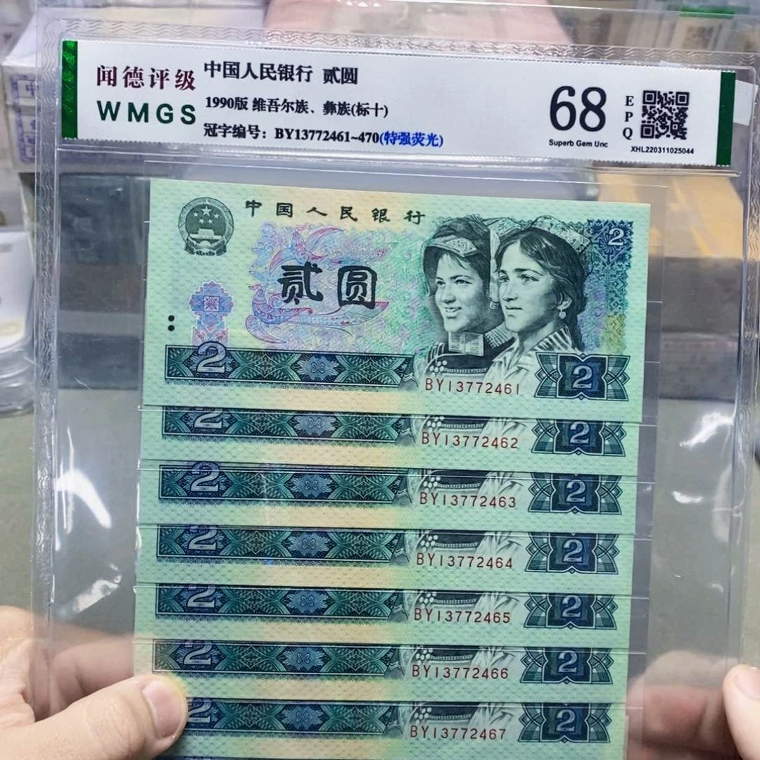 两元特强荧光标十