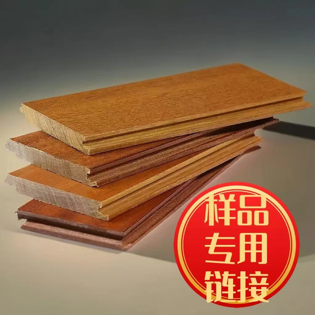万辰厂家地板复合装修样品专用链接批发木地板厂家批发强化复合