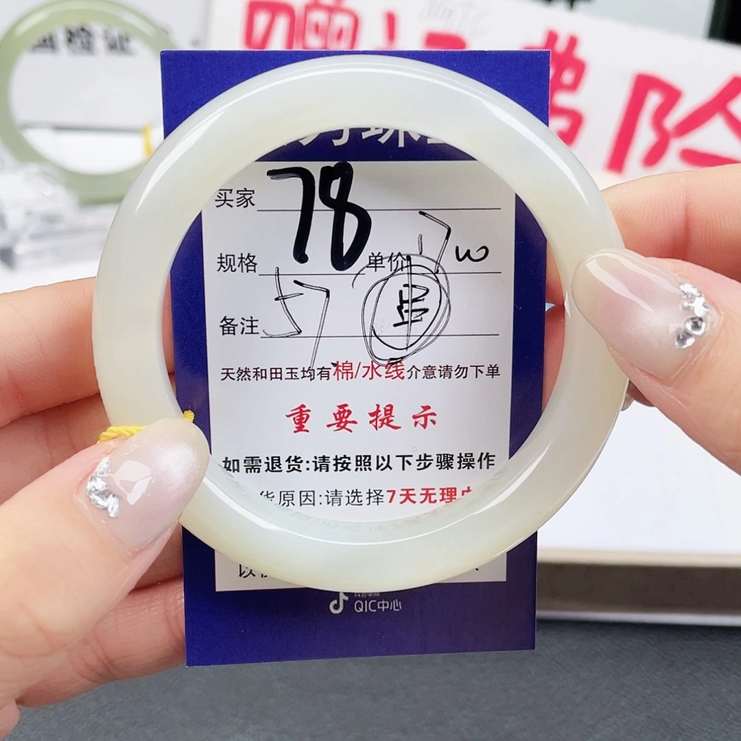 未镶嵌手镯和田玉