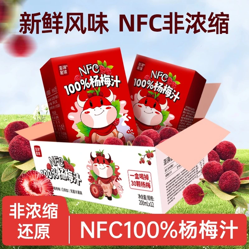 澎湃星球NFC100%杨梅汁非浓缩还原新鲜风味酸甜爽口纯果汁