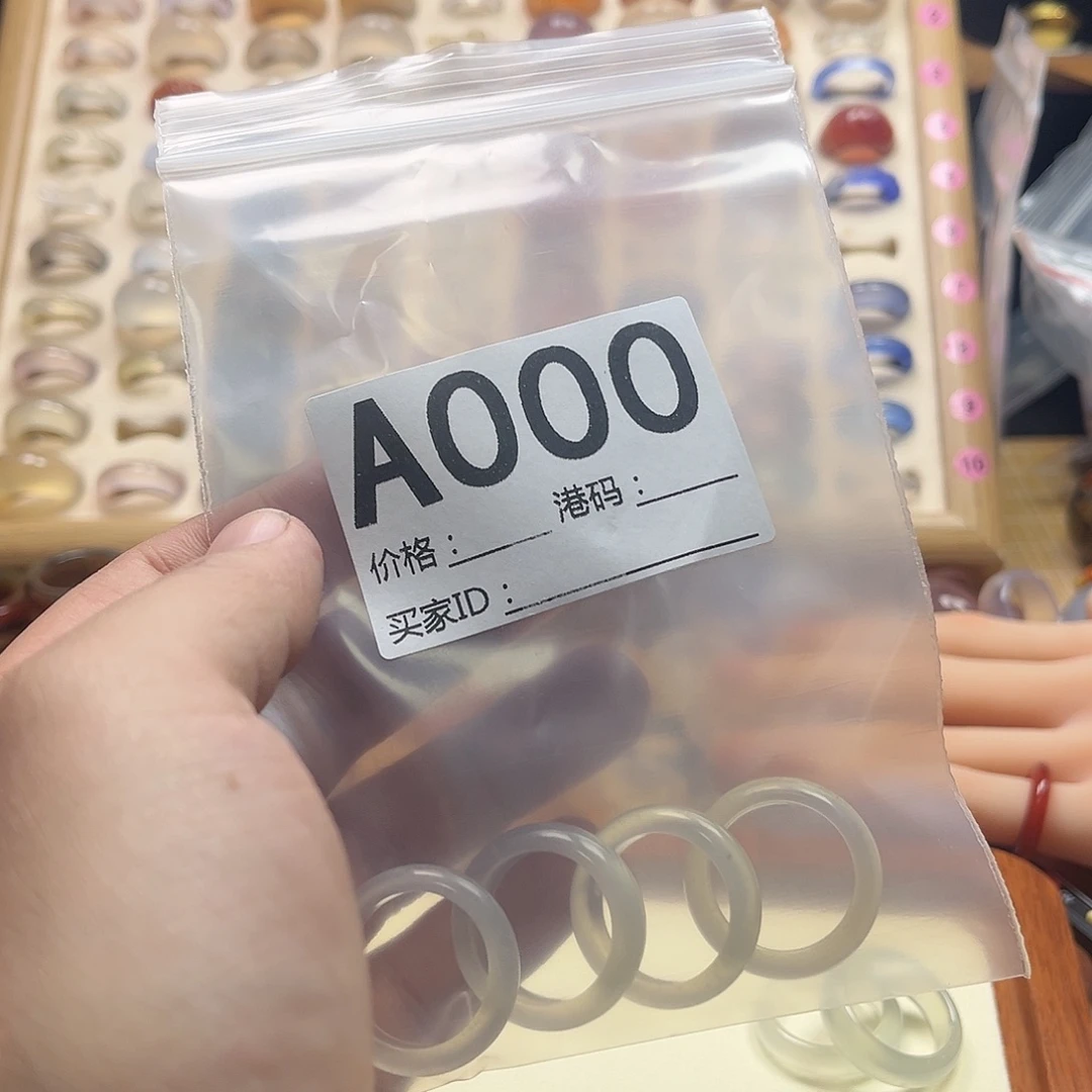 宅***皮玛瑙/玉髓未镶嵌戒圈