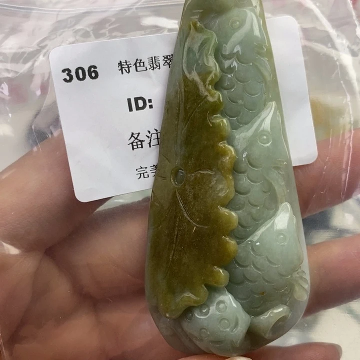 颈饰未镶嵌翡翠吊坠
