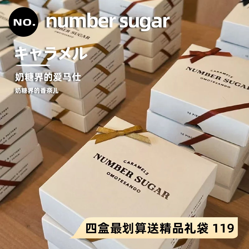 日系号码NO.奶糖618大促特惠毕业季同学赠礼Number sugar平替礼盒