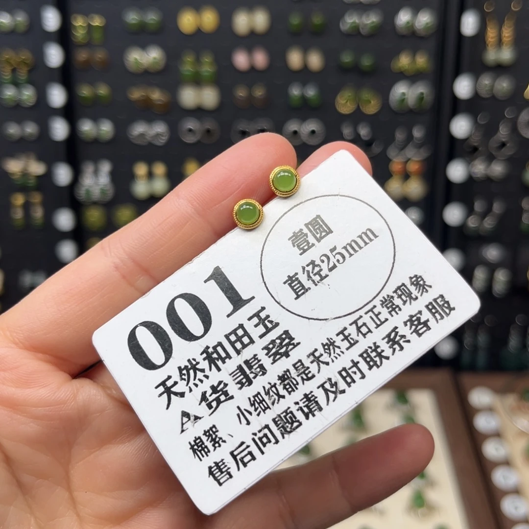 和田玉银S925镀金镶嵌耳饰