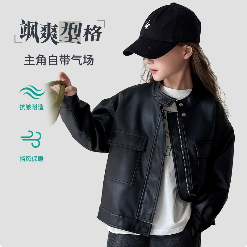 【甜酷有型•气质款蛋白皮衣】女童秋季新款短款皮夹克亲子皮衣外套