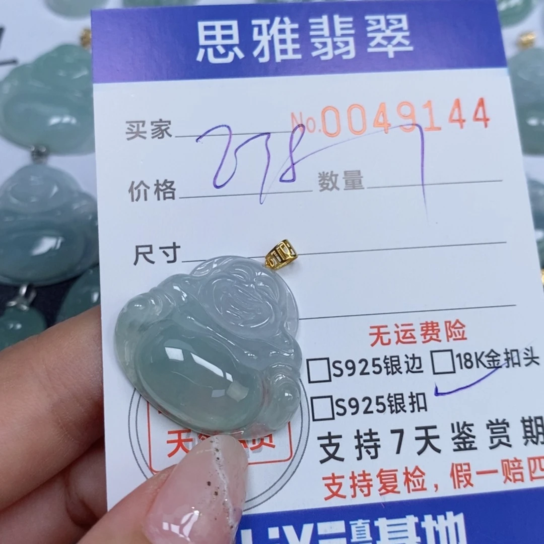 颈饰未镶嵌翡翠天然缅甸翡翠