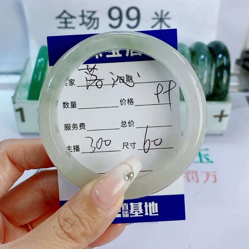 【闪购商品】石英质玉手镯未镶嵌落*300