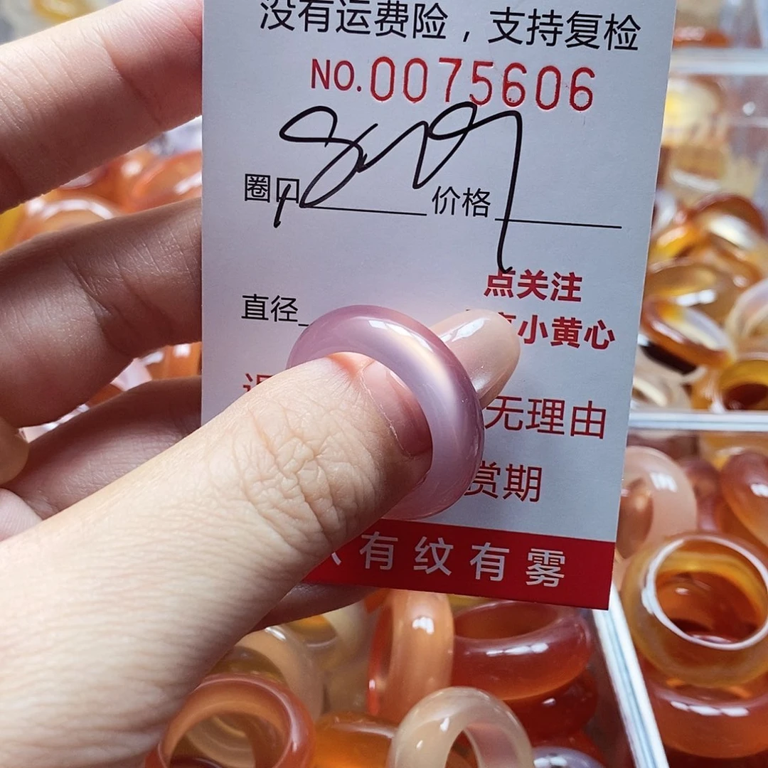 未镶嵌戒指玛瑙/玉髓