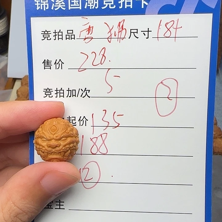 吊坠猴头核桃唐狮2号