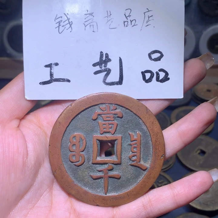 铜教***者高仿工艺品花钱