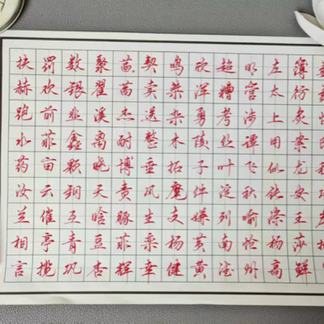 墨颜爱写字直播间手稿15张（随机发货）
