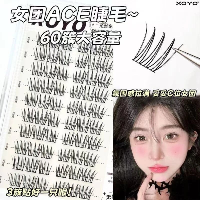 XOYO韩系女团假睫毛ACE爱豆婴儿弯同款懒人三部曲单簇分段纯欲