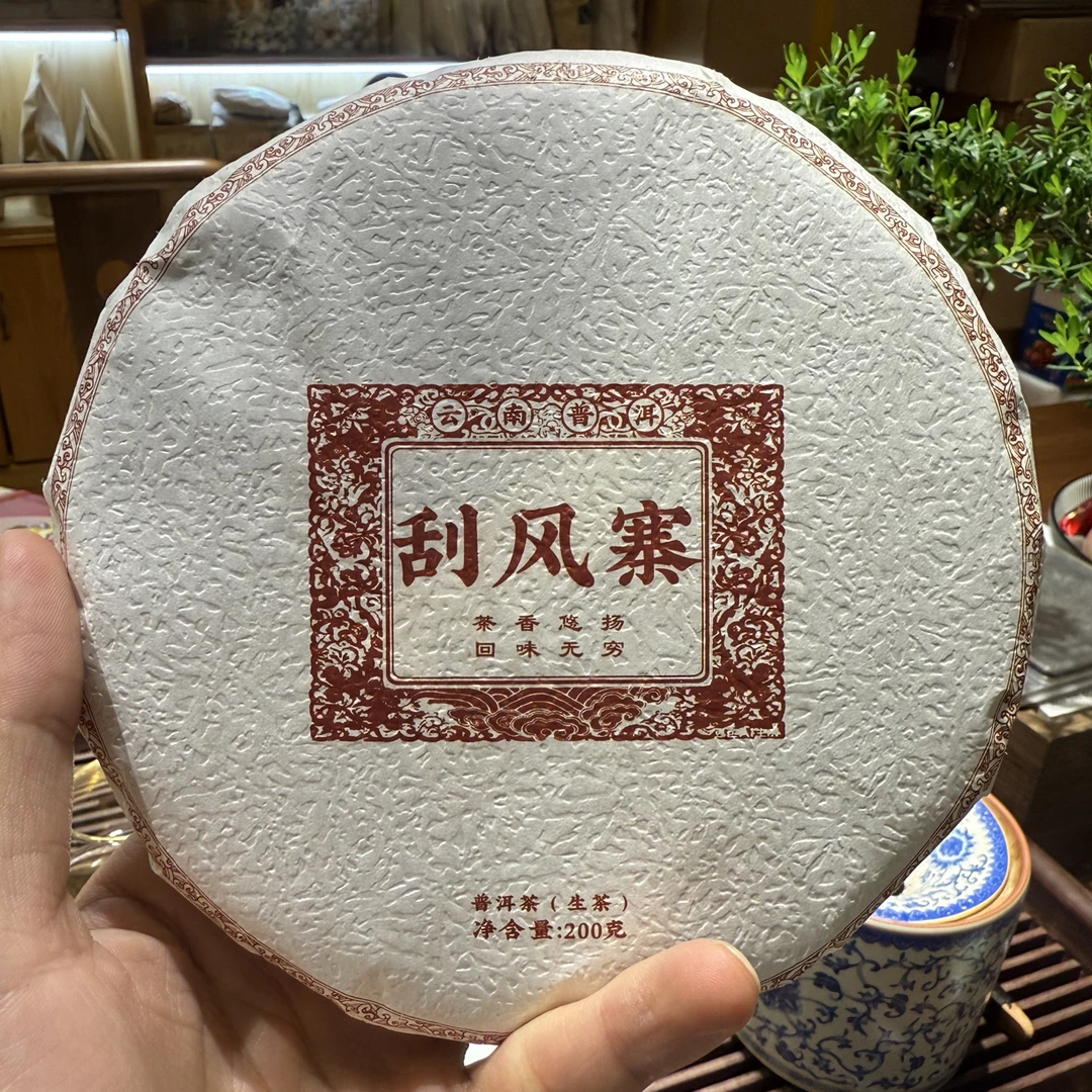 【李二狗的茶】2014年刮风寨古树200克生茶