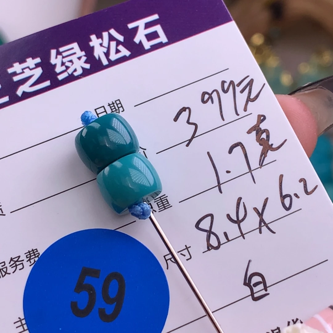 绿松石未镶嵌绿松石