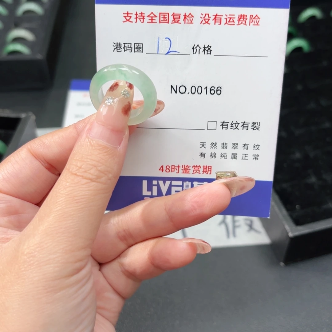 石英质玉未镶嵌戒指