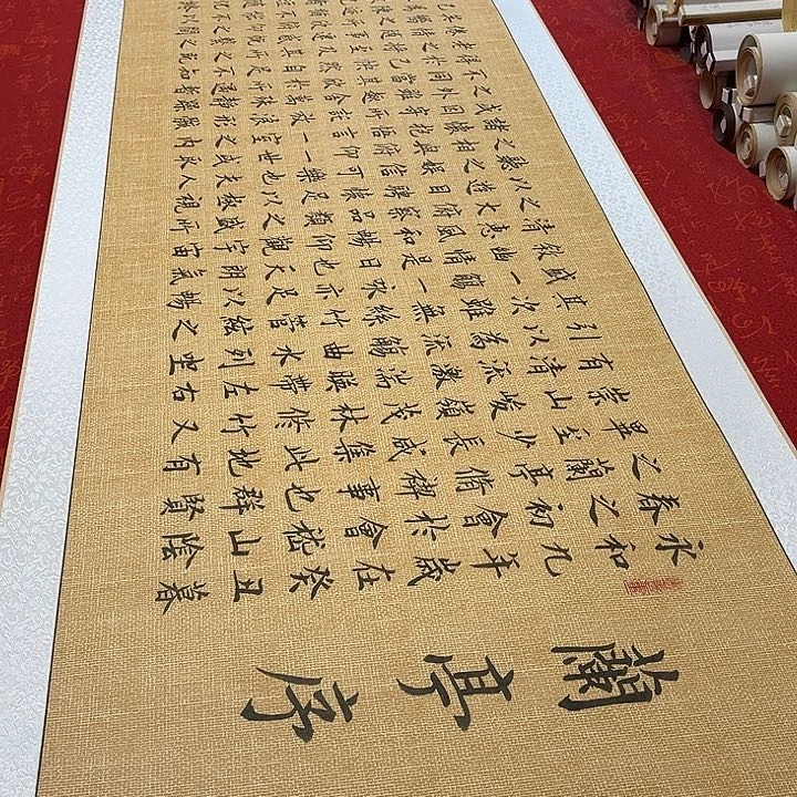 书法兰亭序卷轴雷伟205✖️55厘米左右仿古