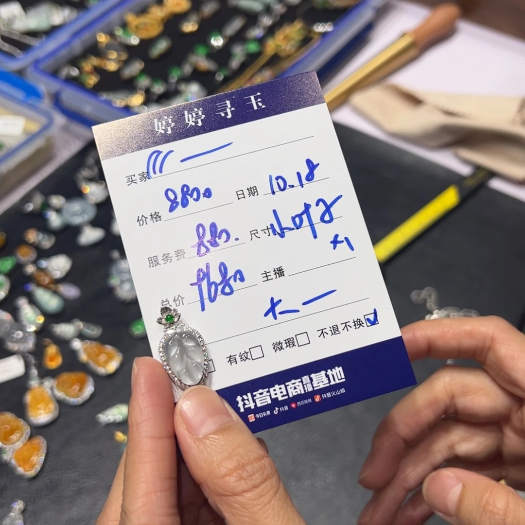 ****程翡翠18K金镶嵌挂件买断不退不换