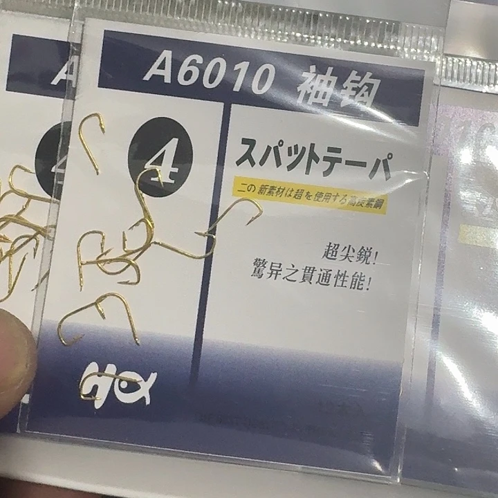 袖四有刺一单二十包