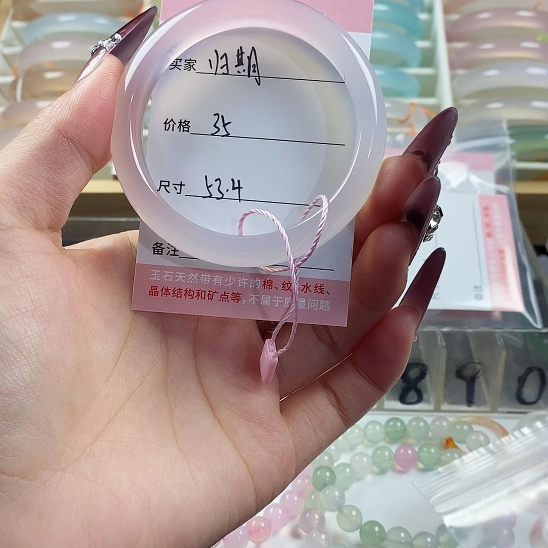 玛瑙/玉髓未镶嵌手镯