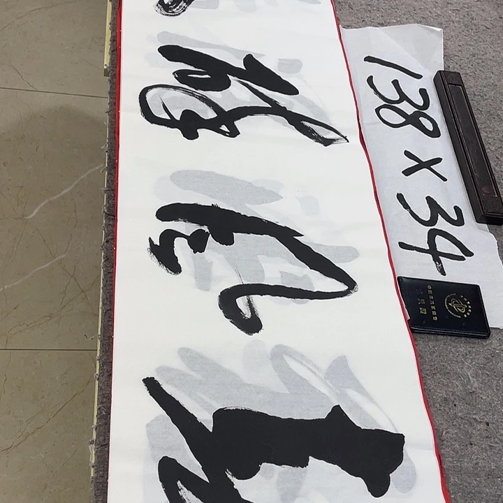 书法Lvqinzhenshufa