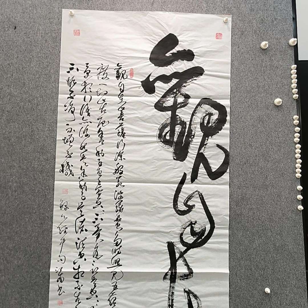 书法观自在，，，，，，。。。。。