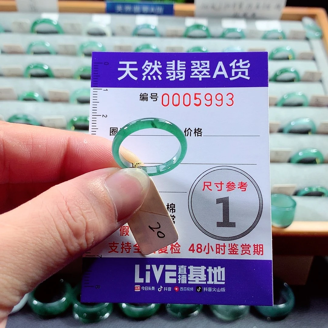 翡翠戒指未镶嵌20号