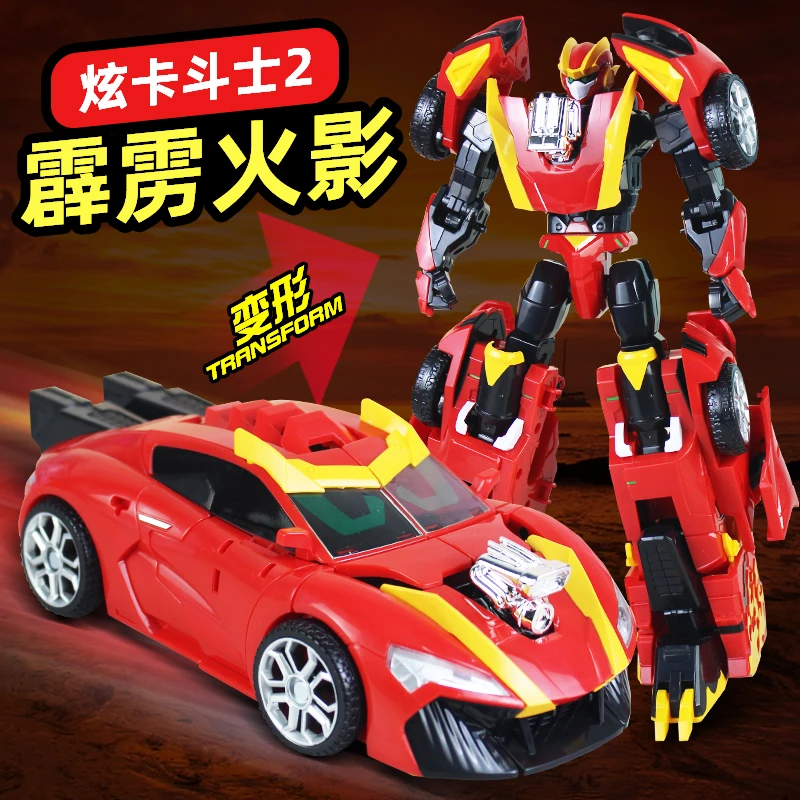霹雳火影正版炫卡斗士2玩具汽车变形机器人机甲金刚男孩儿童礼物