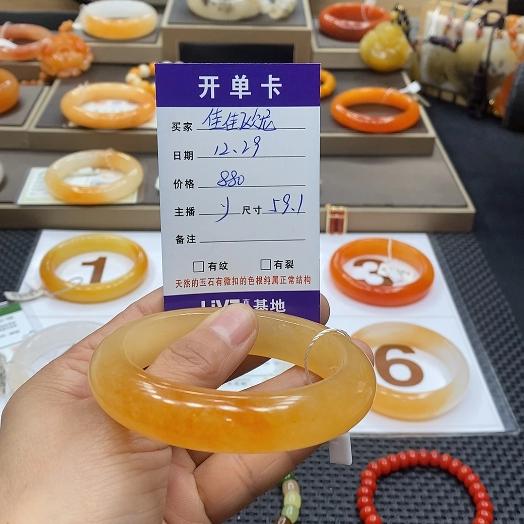 佳***⁰石英质玉（黄龙玉）未镶嵌手镯