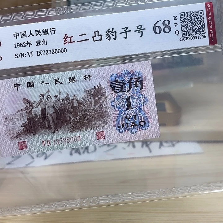 红二凸精品靓号豹子000