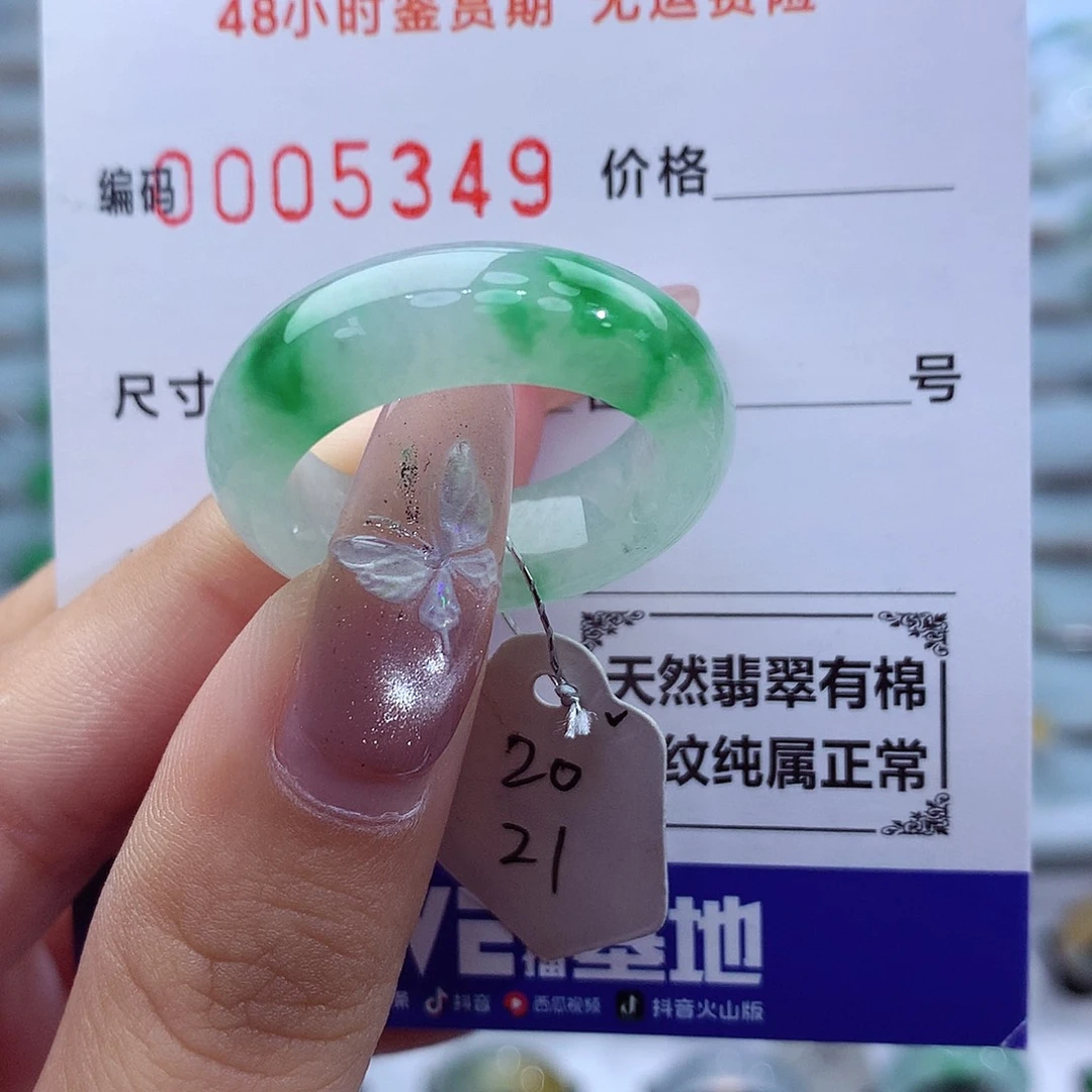 未镶嵌戒指翡翠天然