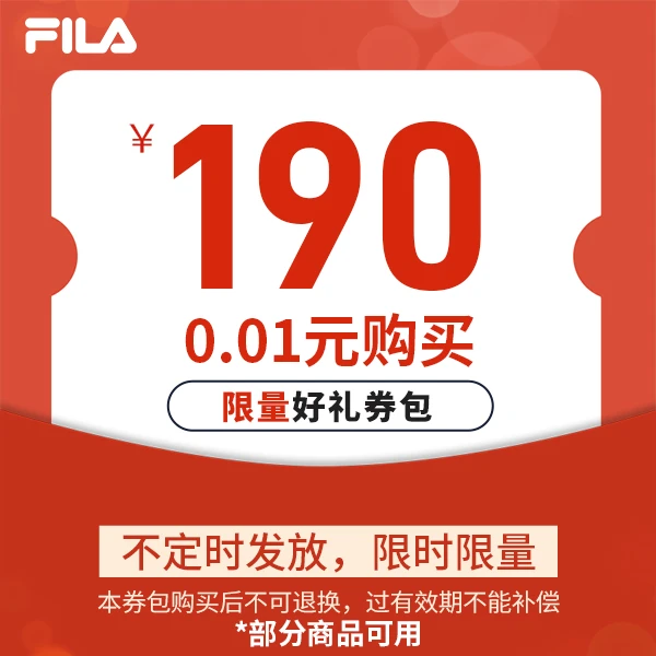 【会员专享券包】直降券*1，满减券*2【本单不可退】